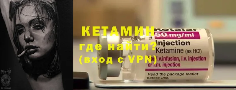 купить  цена  Шумерля  КЕТАМИН ketamine 